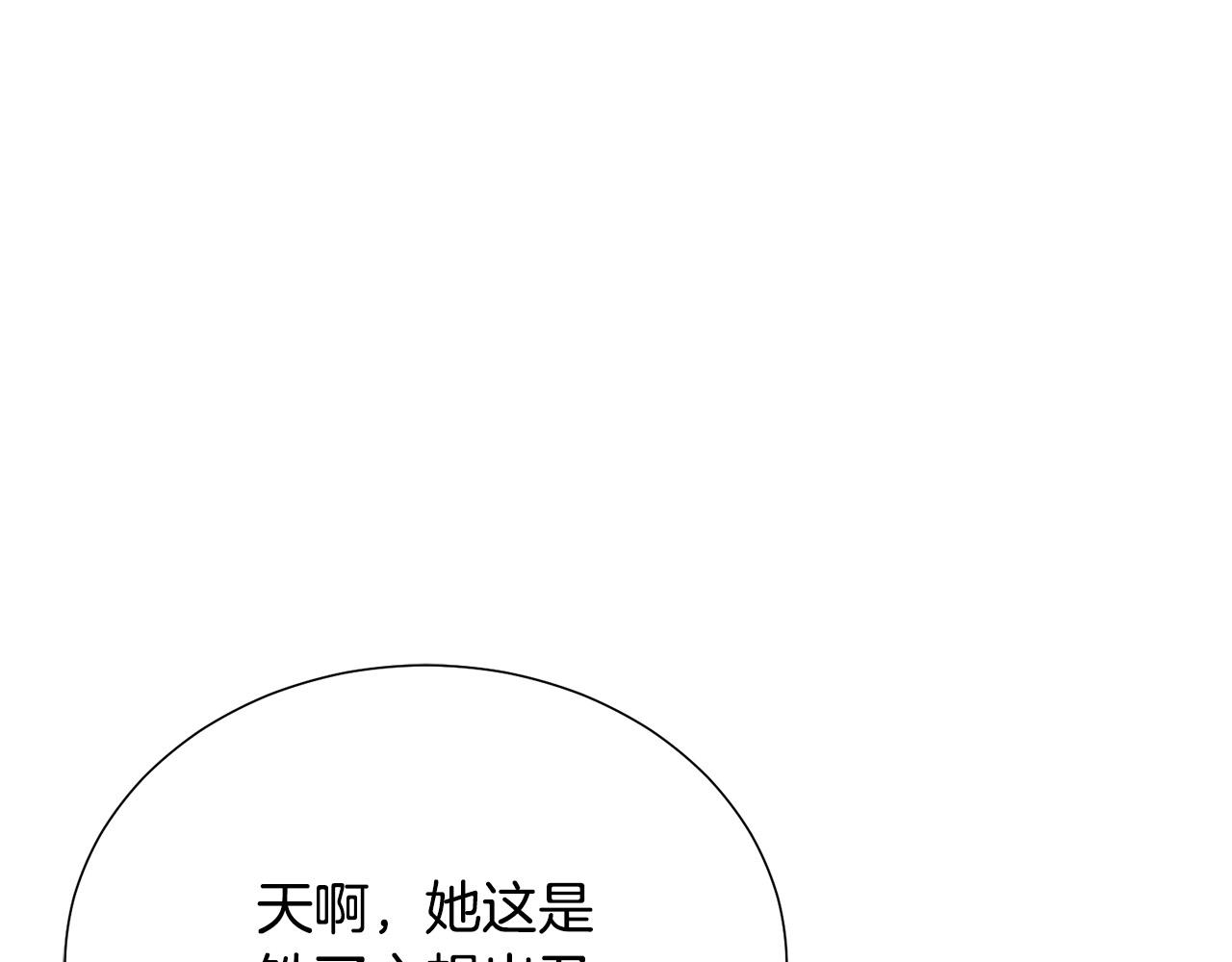 第91话 弱女崛起111
