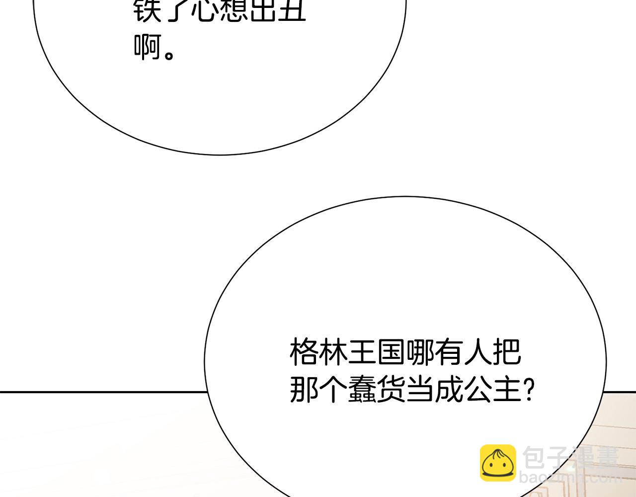 第91话 弱女崛起112
