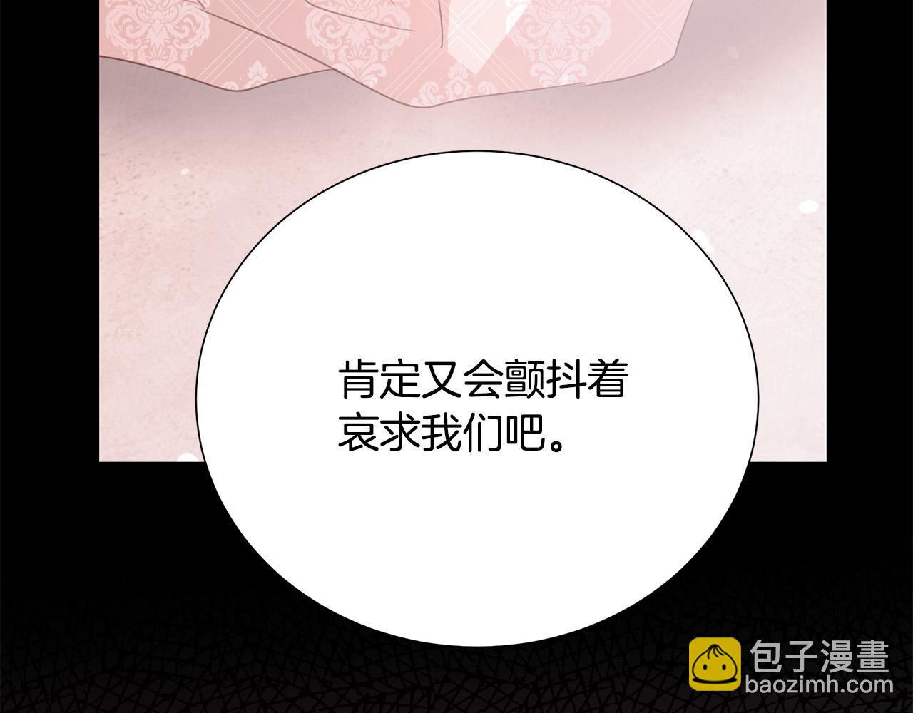 第91话 弱女崛起119