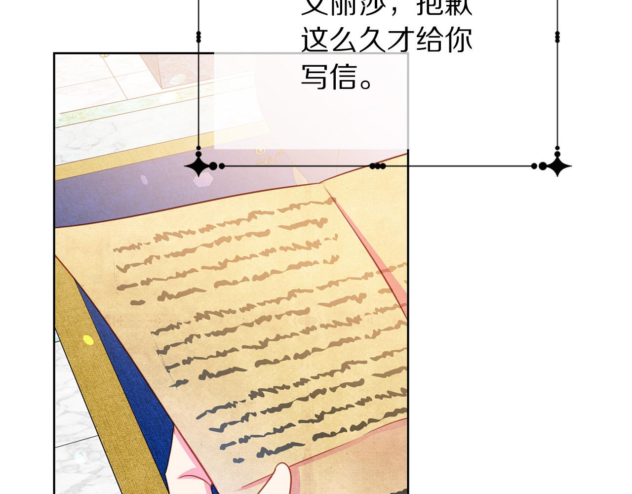 第91话 弱女崛起12