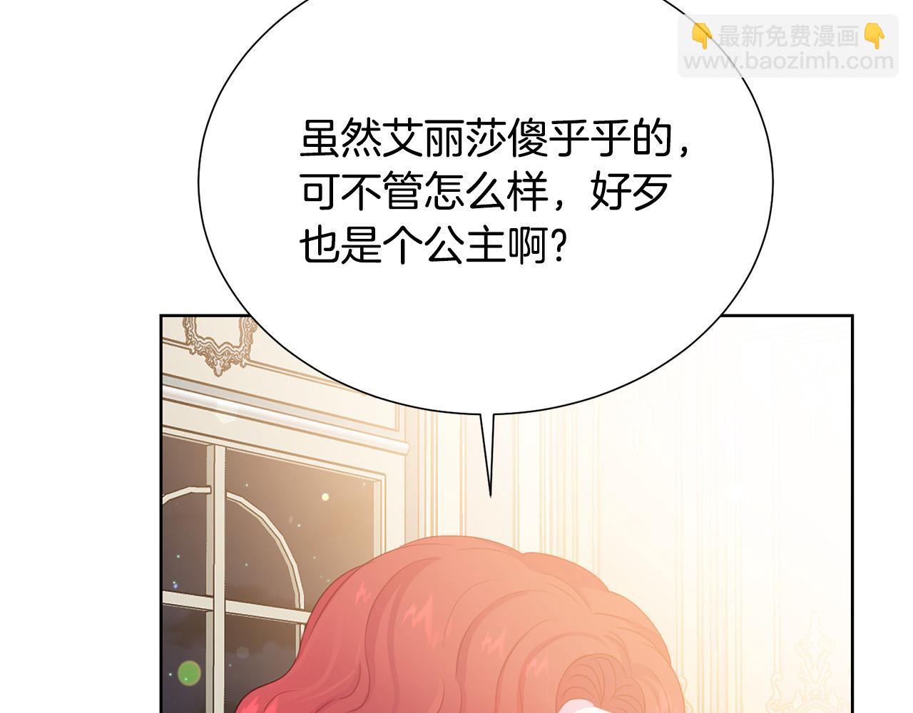 第91话 弱女崛起134