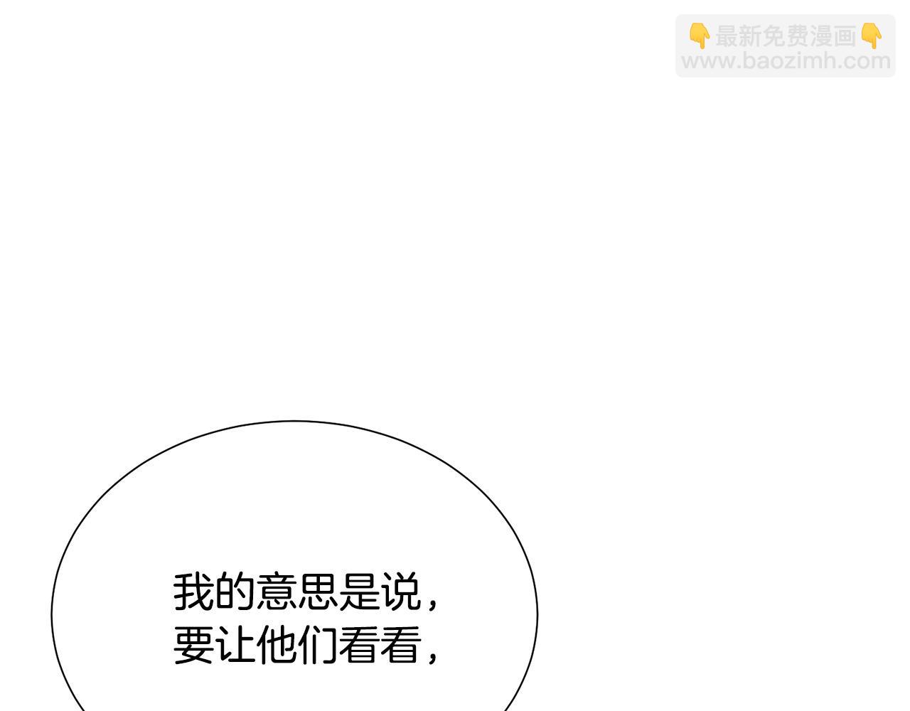 第91话 弱女崛起142