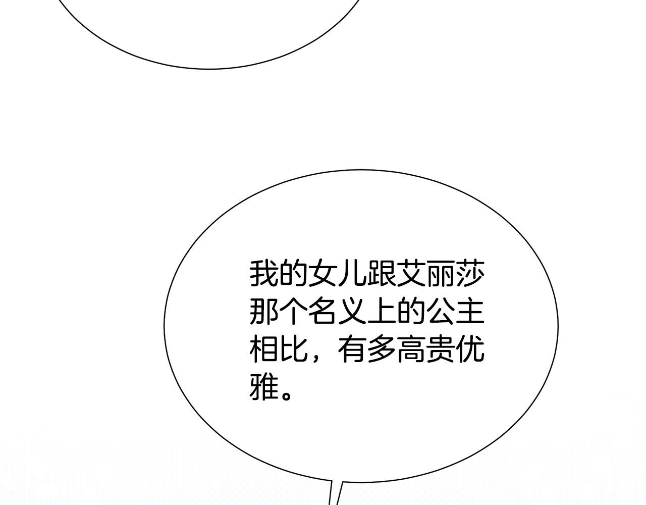 第91话 弱女崛起143