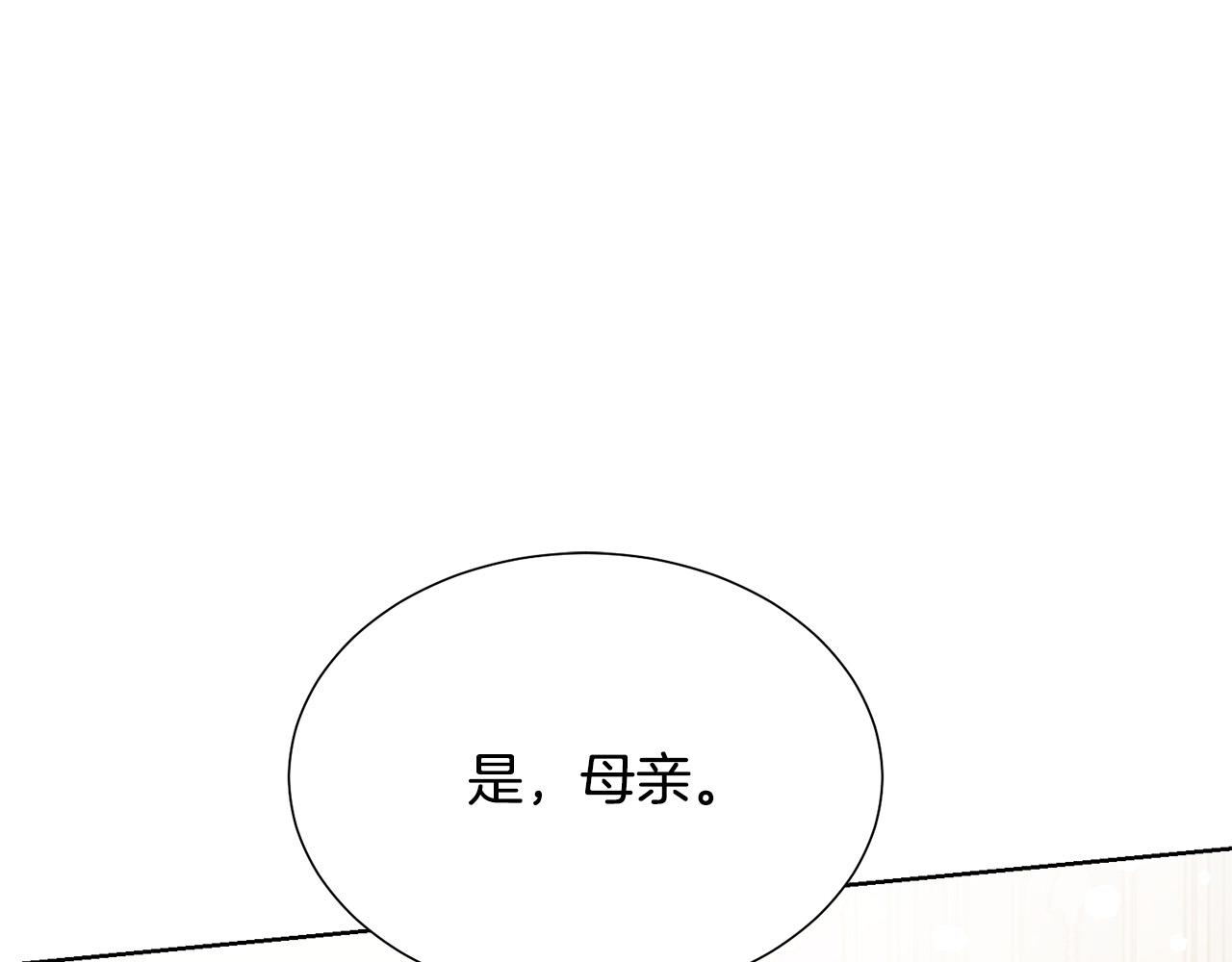 第91话 弱女崛起166