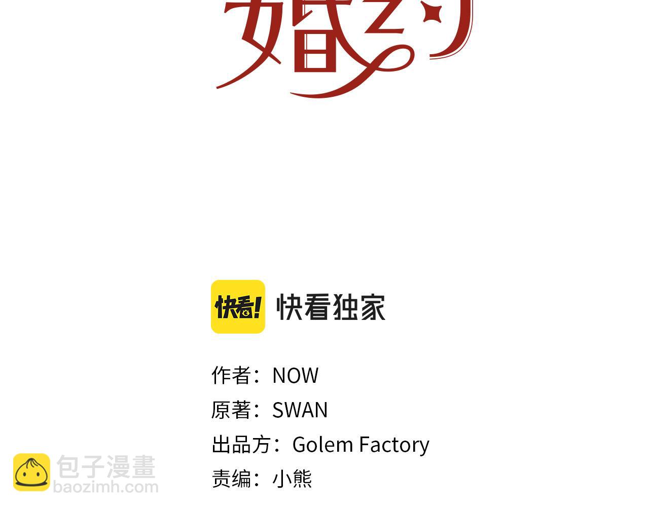第91话 弱女崛起2