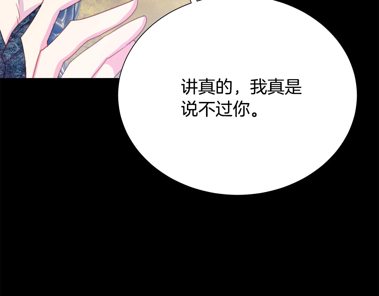 第91话 弱女崛起214