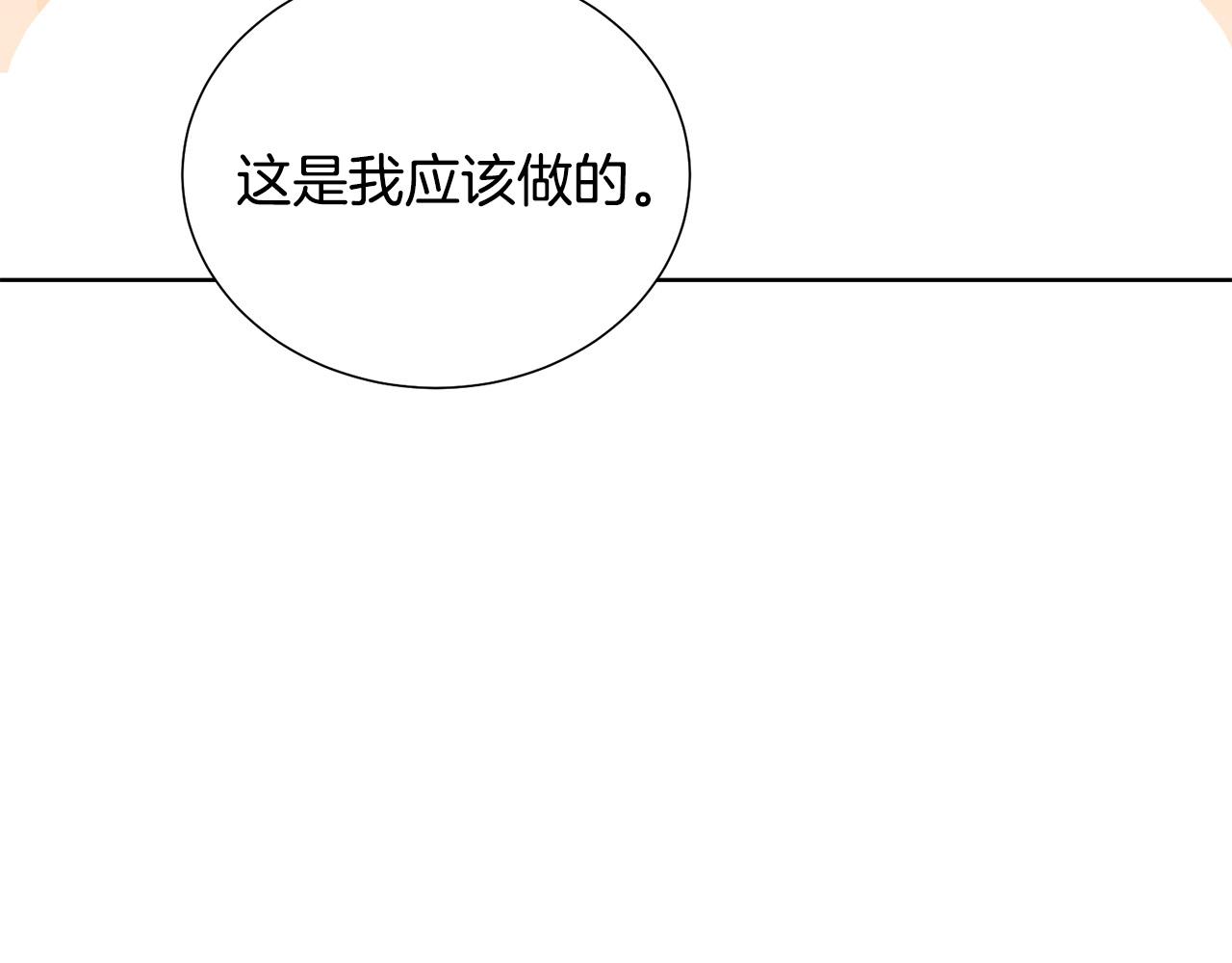 第91话 弱女崛起228
