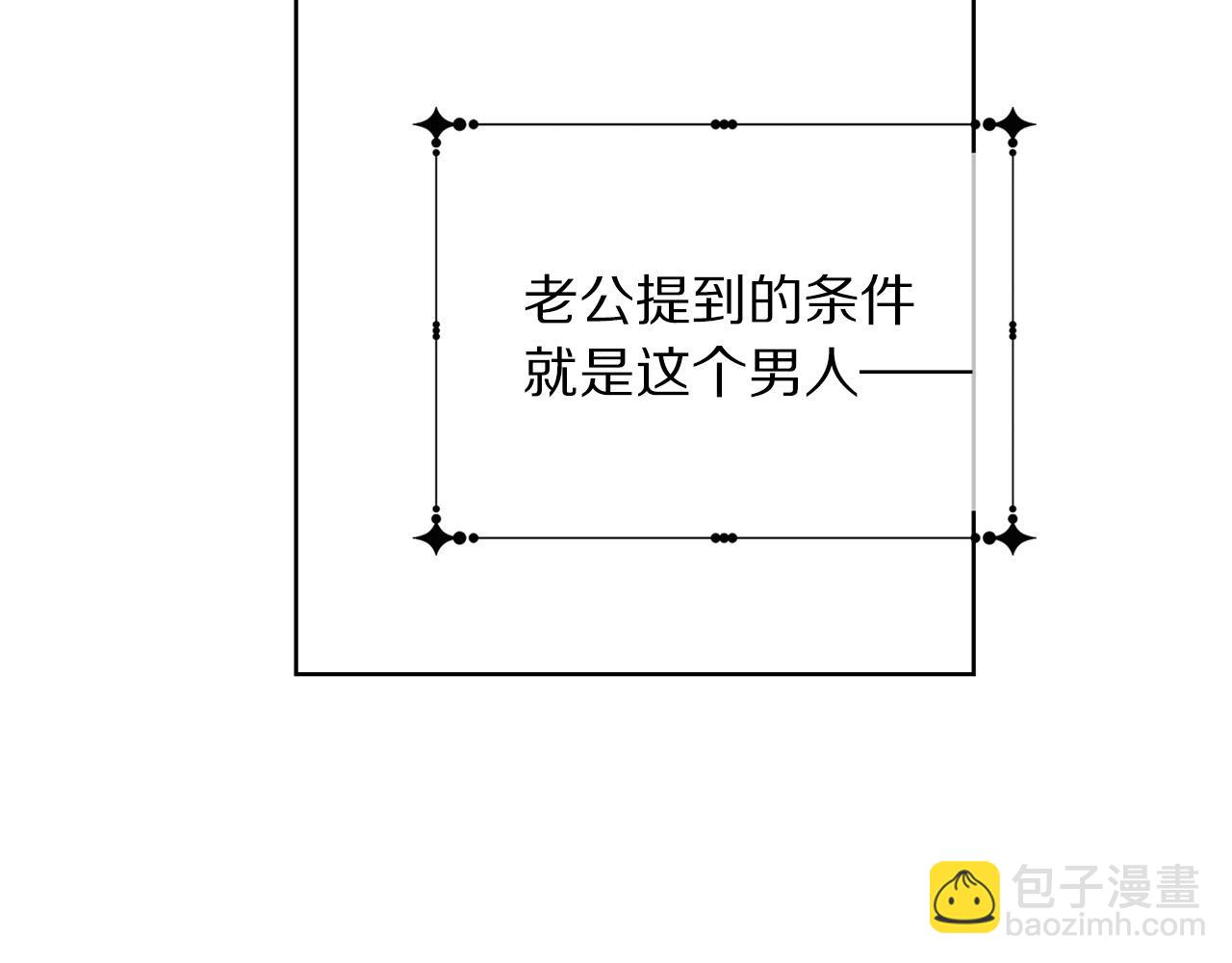 第91话 弱女崛起234