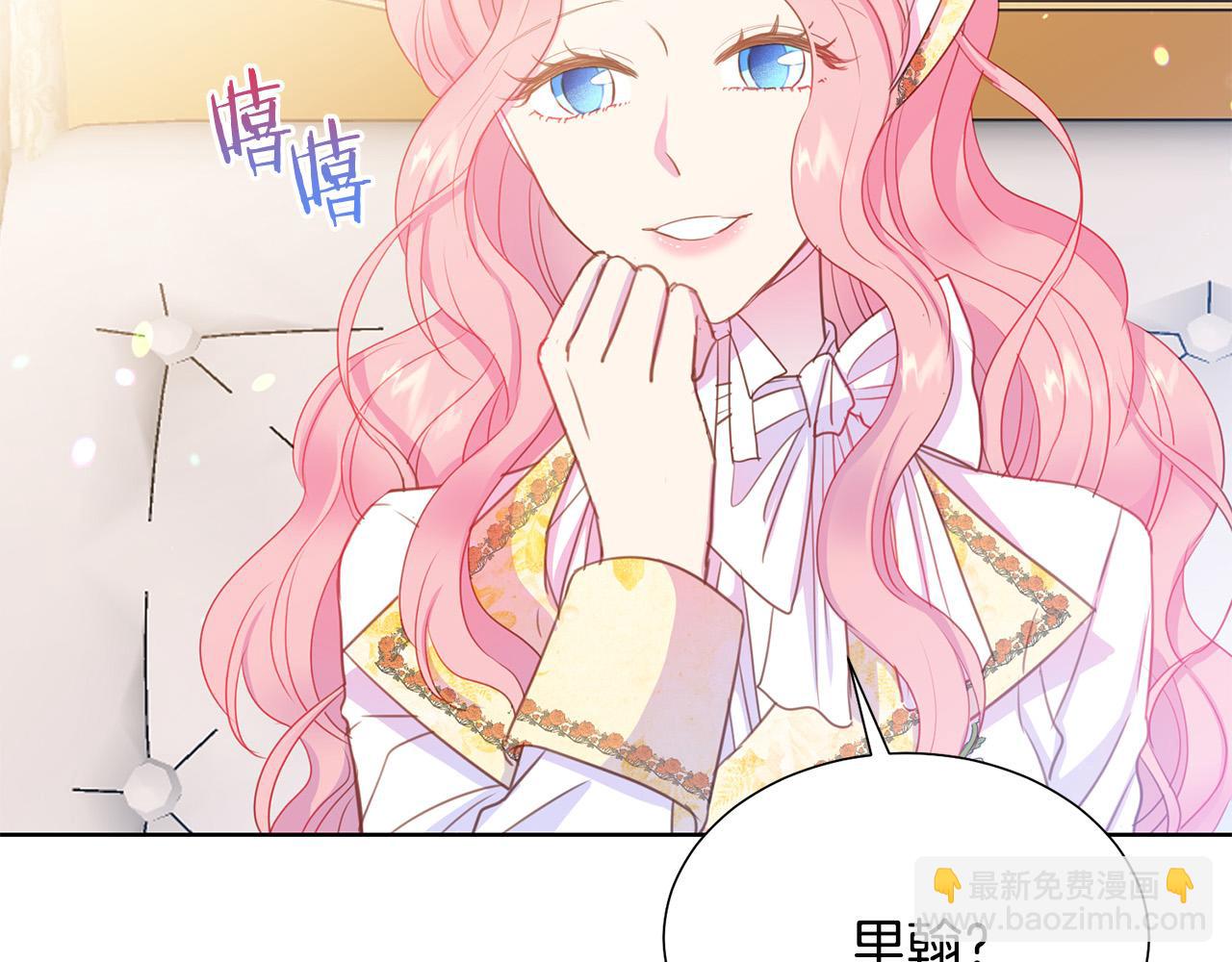 第91话 弱女崛起237
