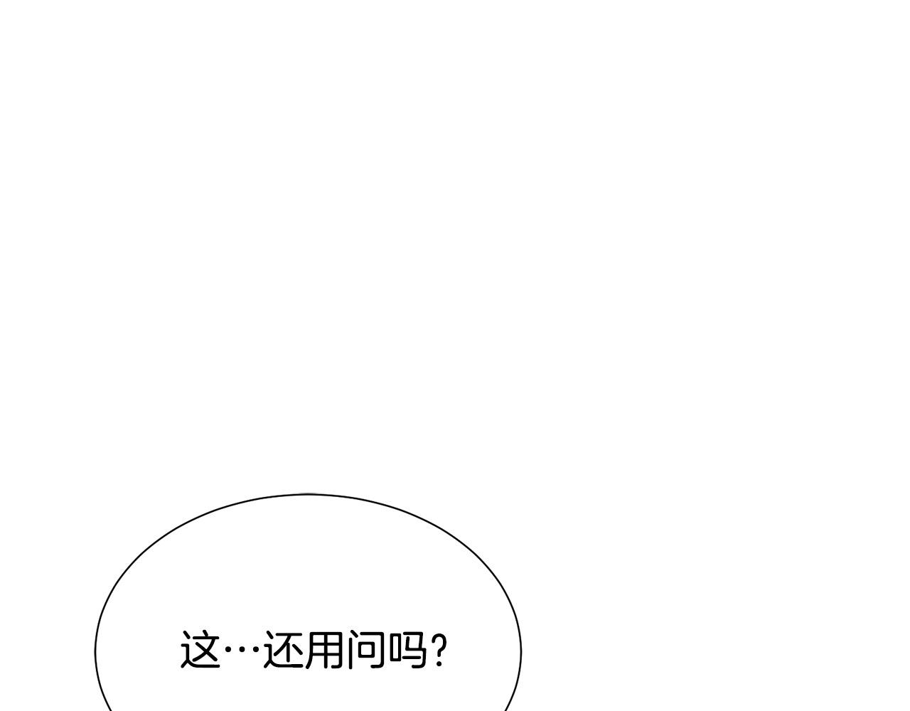 第91话 弱女崛起241