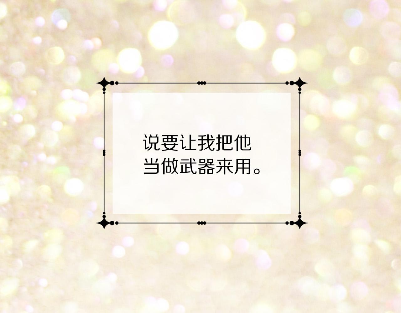 第91话 弱女崛起249