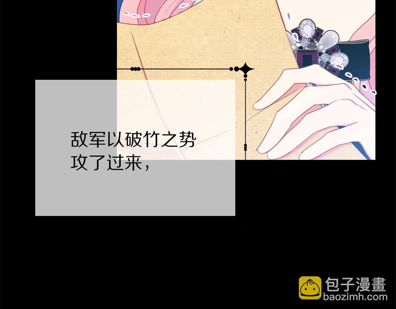 第91话 弱女崛起29