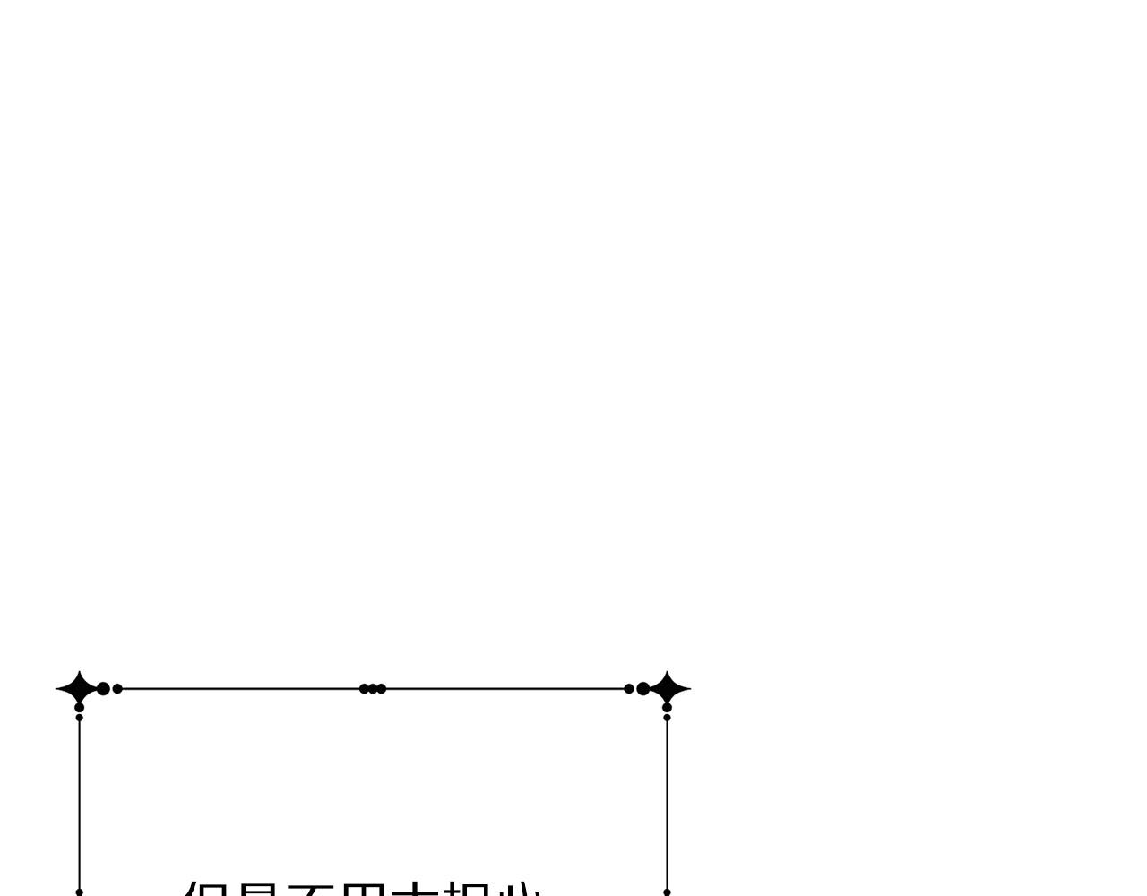 第91话 弱女崛起58
