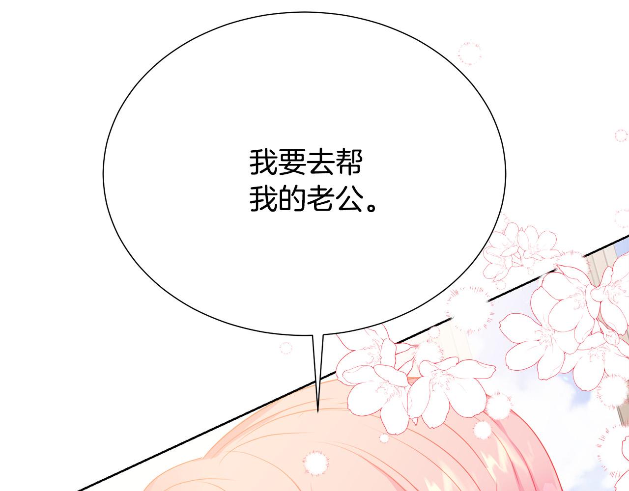 第91话 弱女崛起88