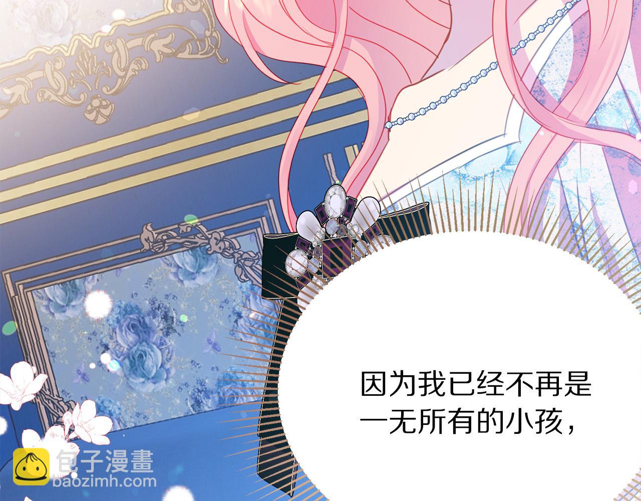 第91话 弱女崛起90