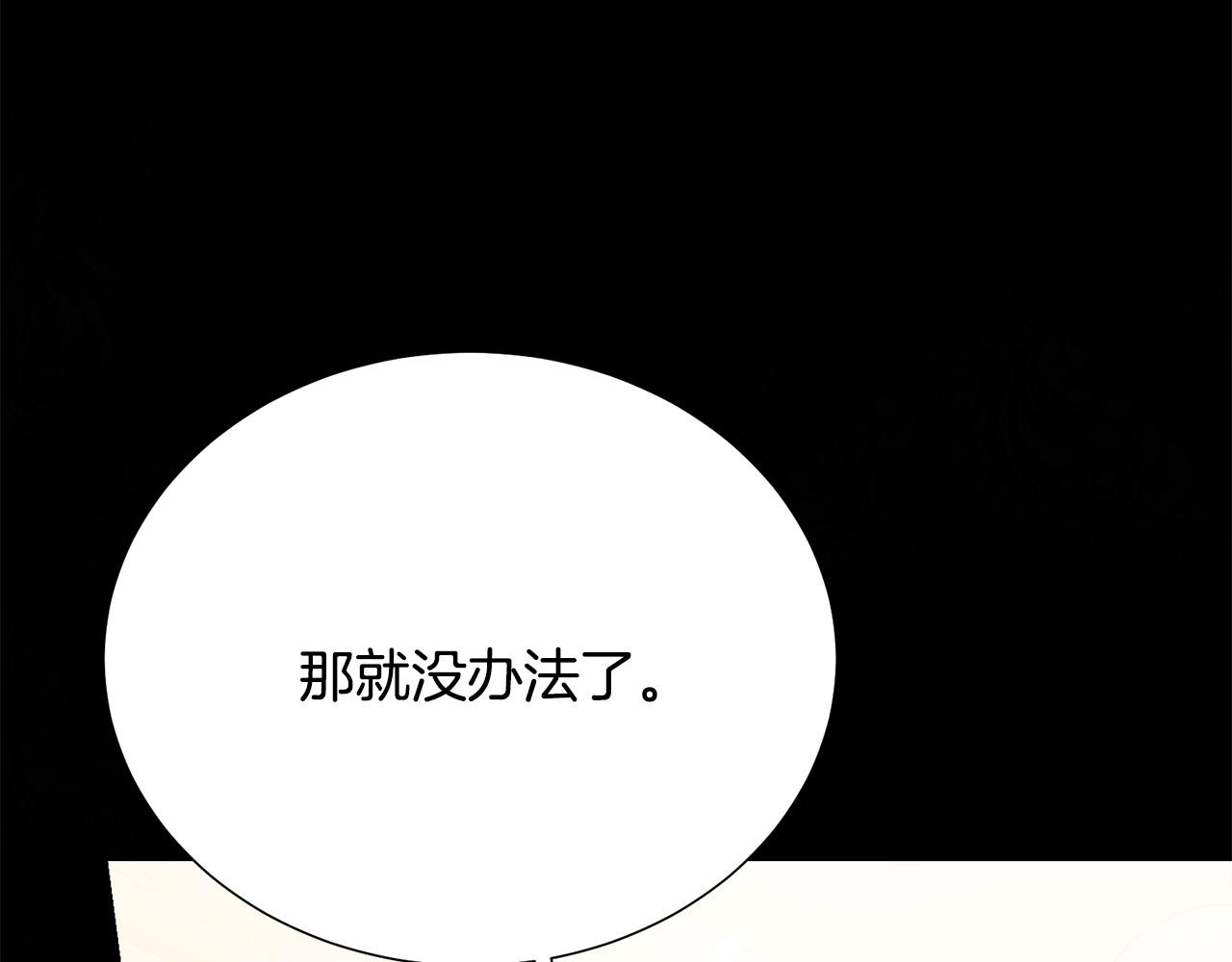 第92话 魔法天才18