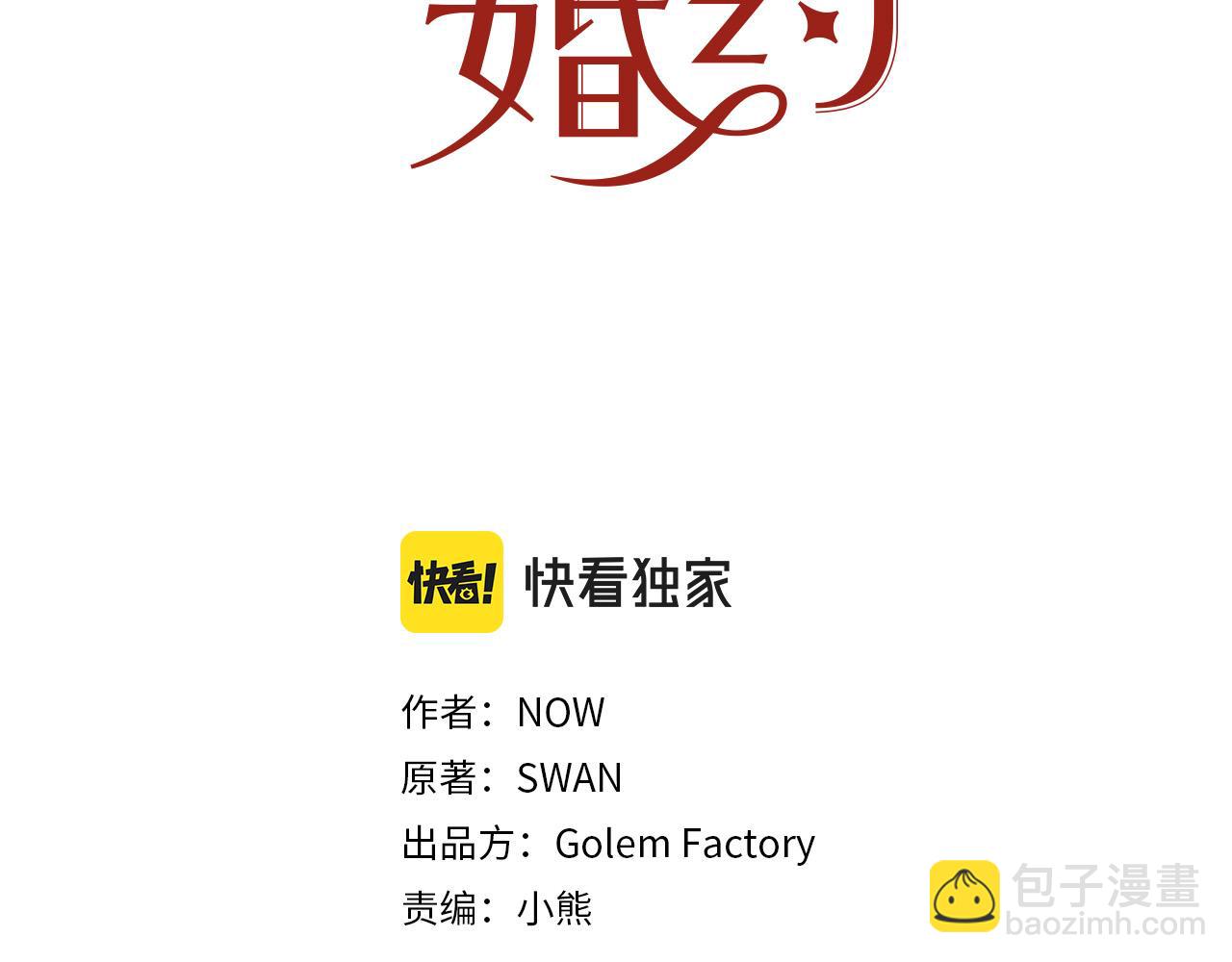 第92话 魔法天才2