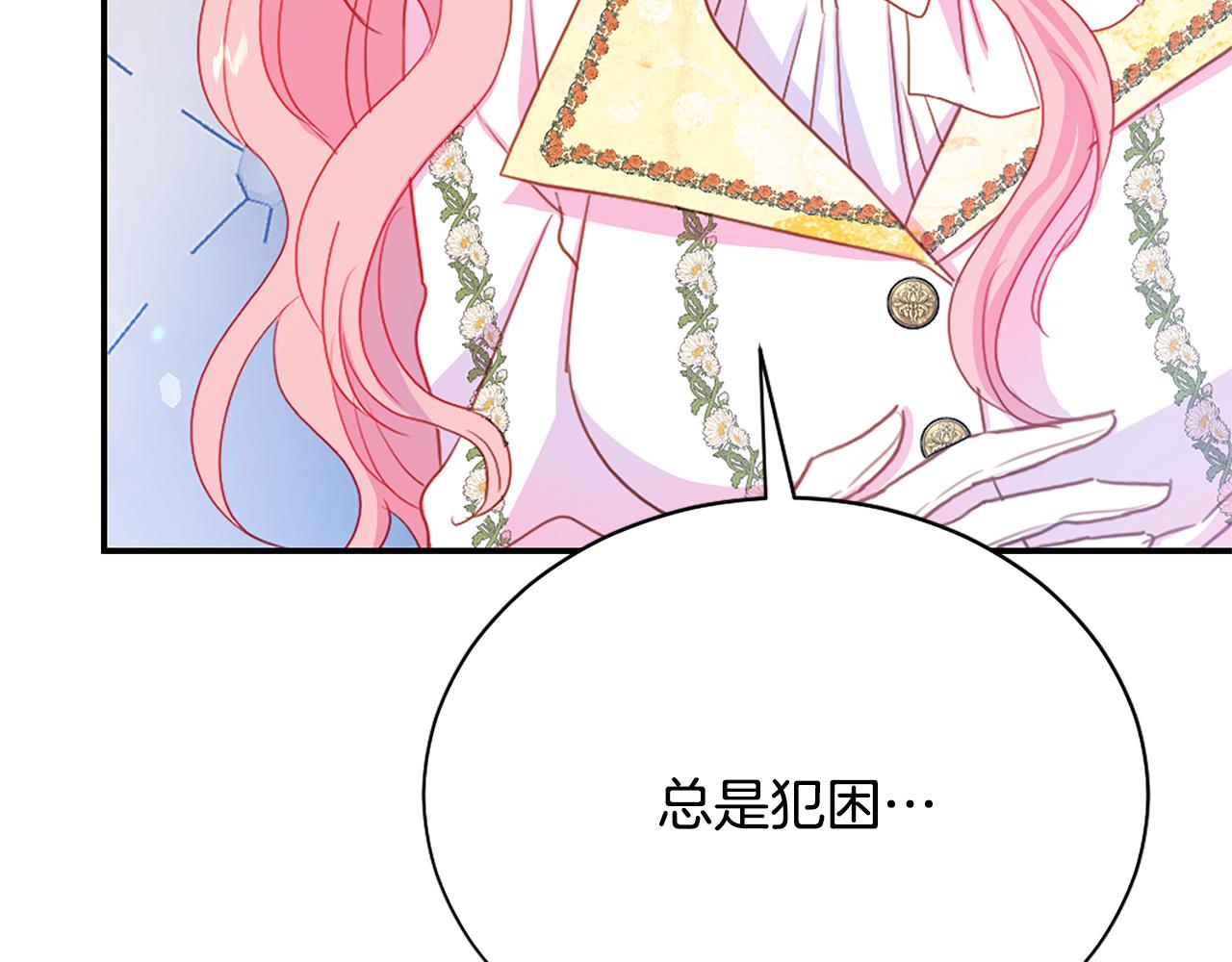 第92话 魔法天才82