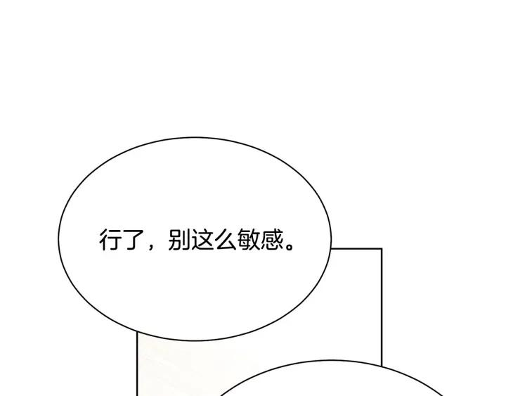 第93话 性格变强硬192