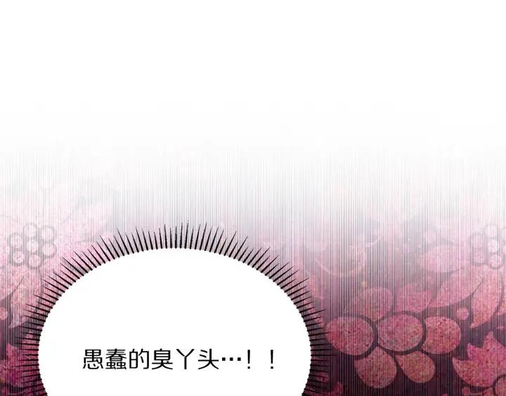 第93话 性格变强硬29