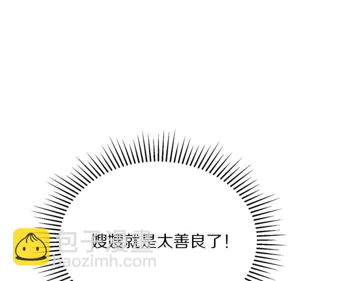 第93话 性格变强硬58