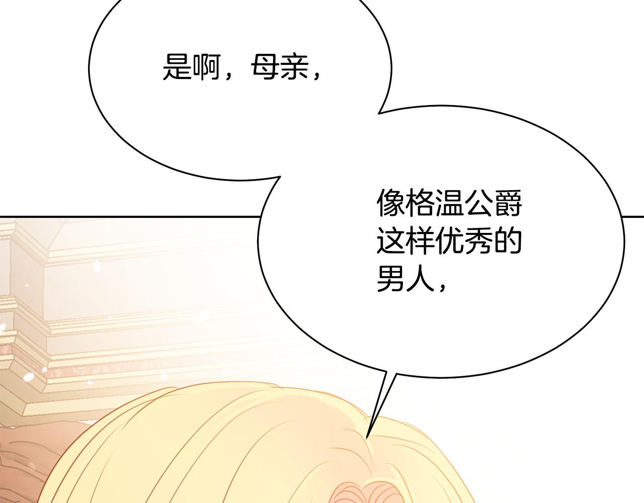 第94话 当众羞辱142