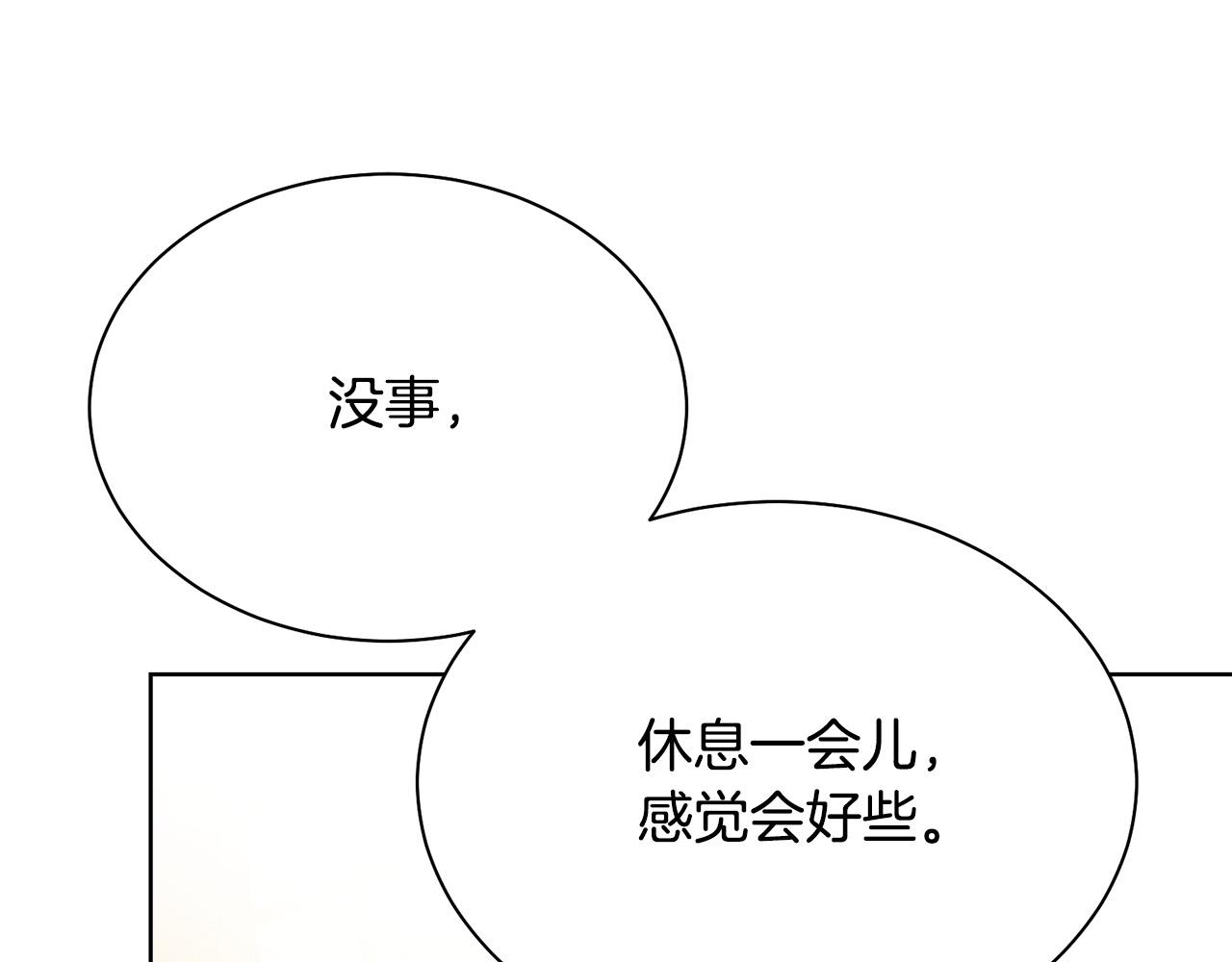第94话 当众羞辱166