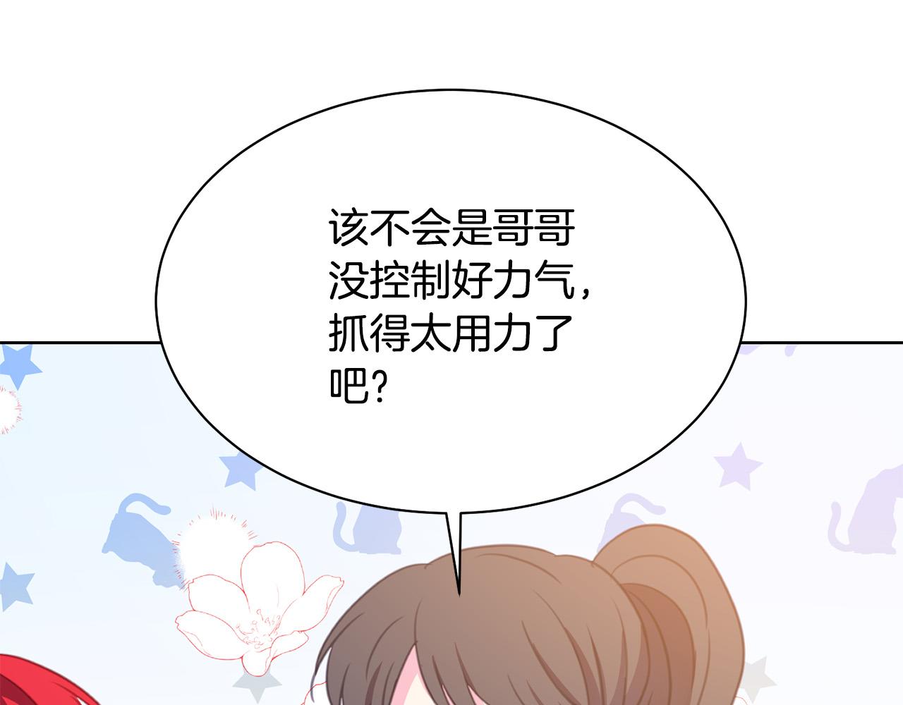 第94话 当众羞辱186
