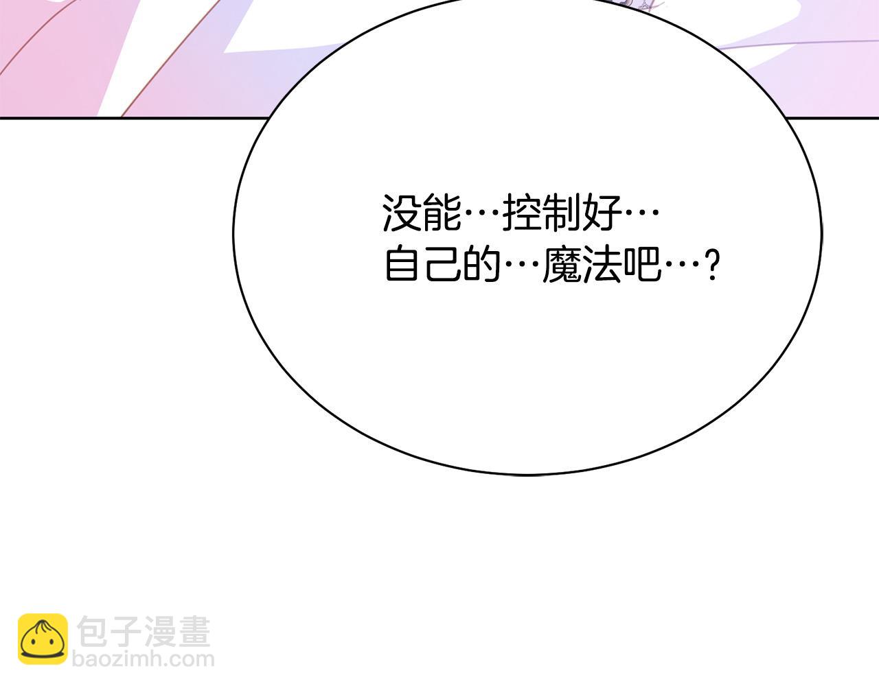第94话 当众羞辱204
