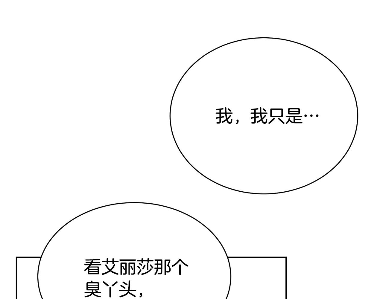 第94话 当众羞辱83