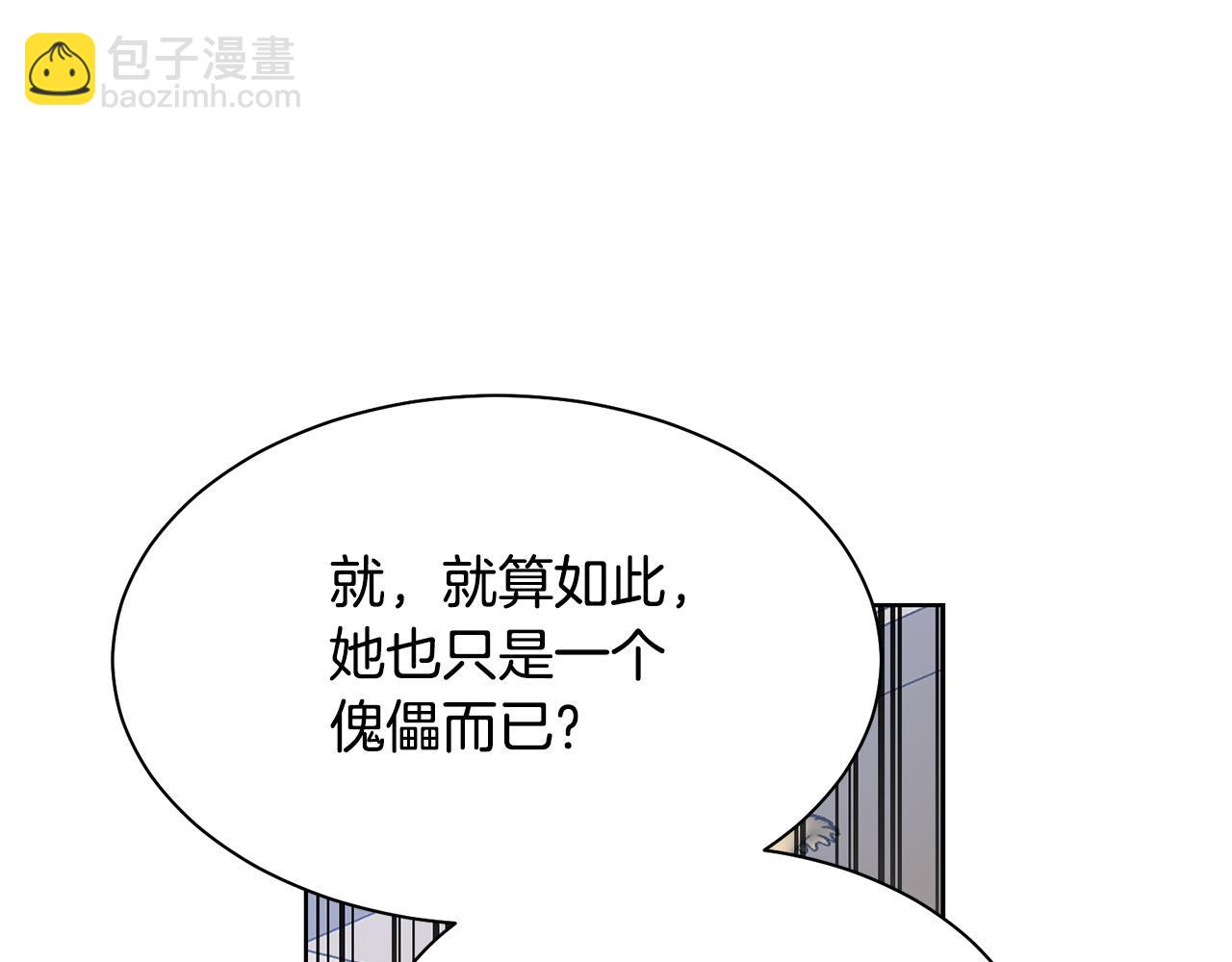 第94话 当众羞辱90