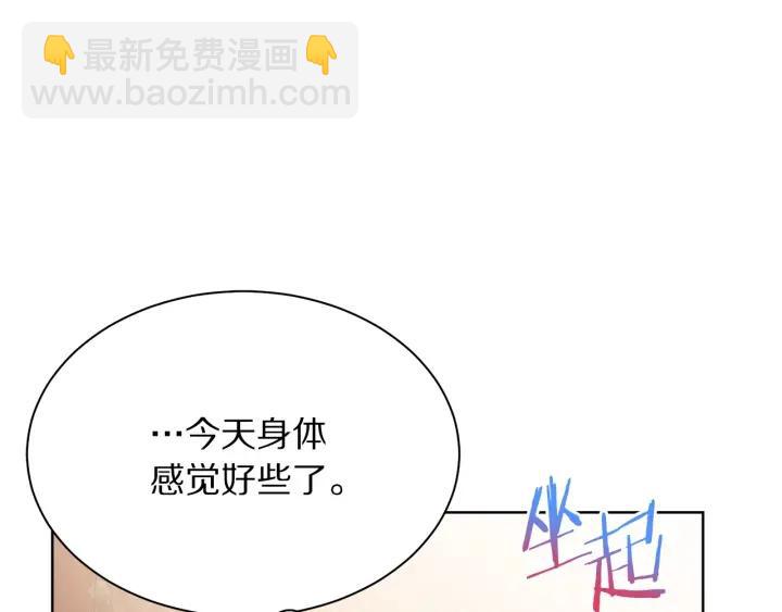 第96话 怀孕的风险10
