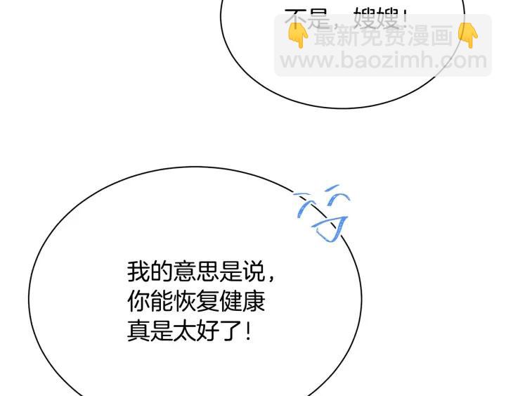第96话 怀孕的风险108