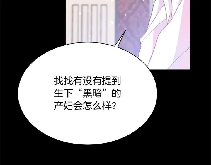 第96话 怀孕的风险168