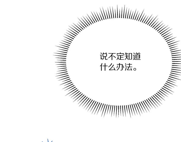 第96话 怀孕的风险207