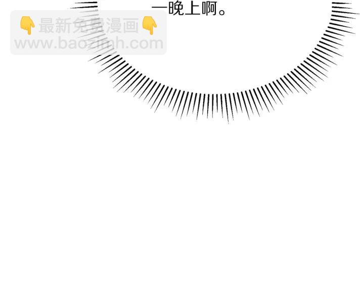 第96话 怀孕的风险21