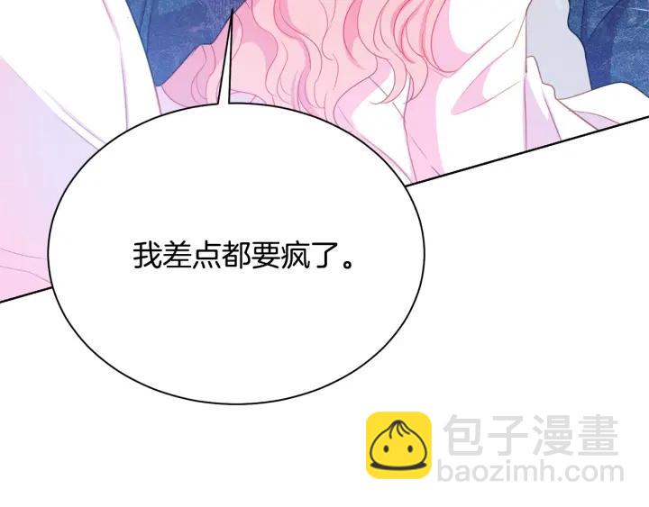 第96话 怀孕的风险40