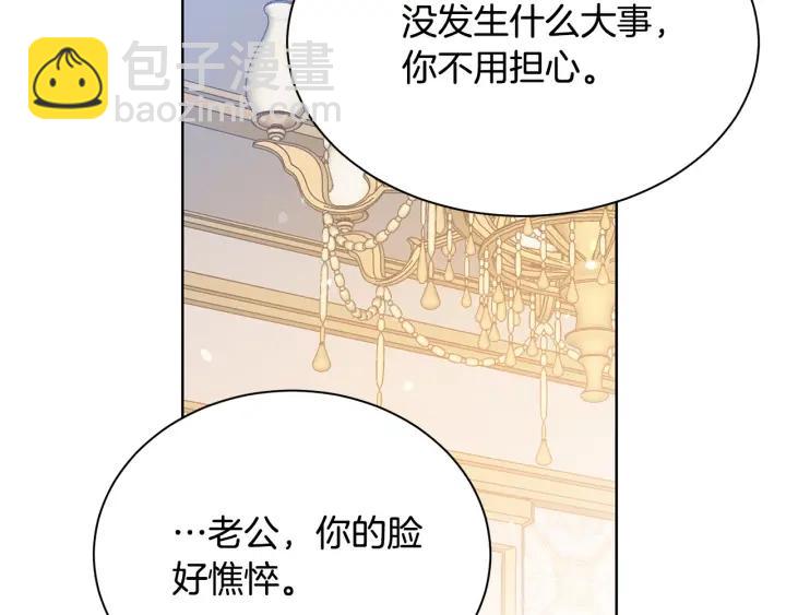 第96话 怀孕的风险46