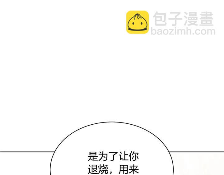 第96话 怀孕的风险75