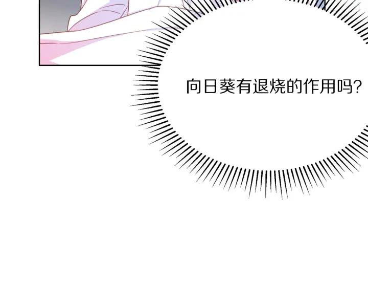 第96话 怀孕的风险81