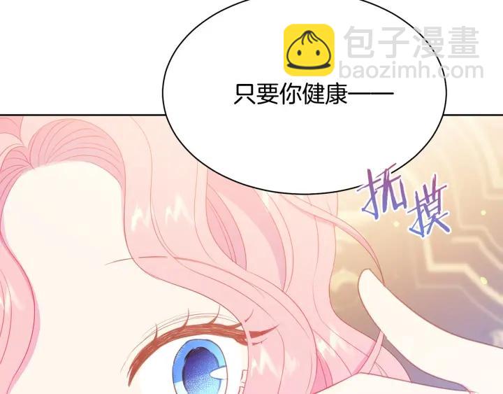 第96话 怀孕的风险83