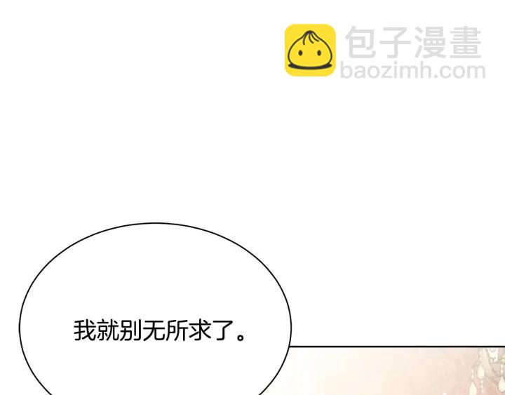 第96话 怀孕的风险86