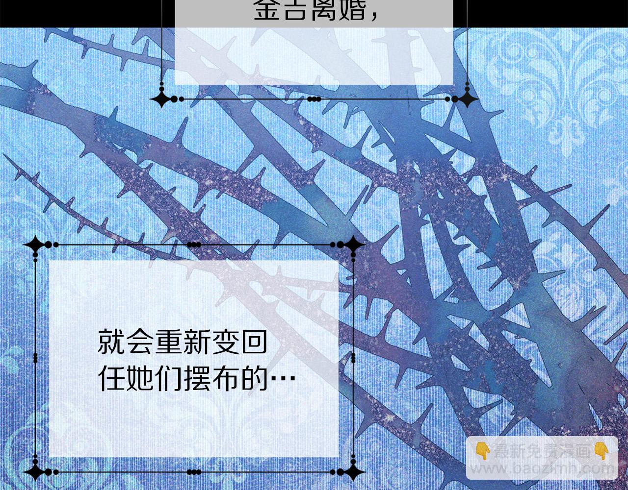 第101话 冒牌公爵1