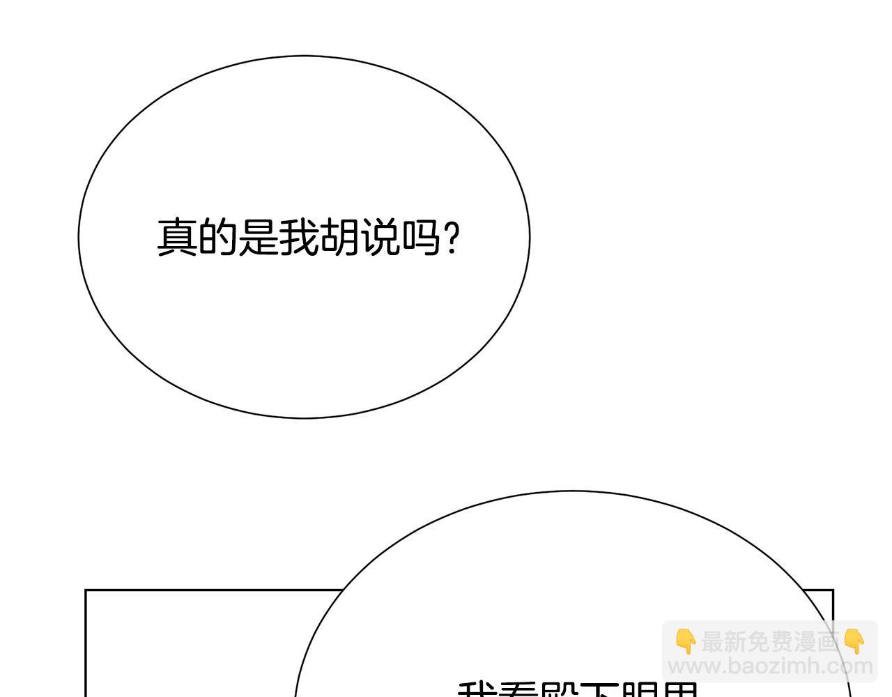 第101话 冒牌公爵105
