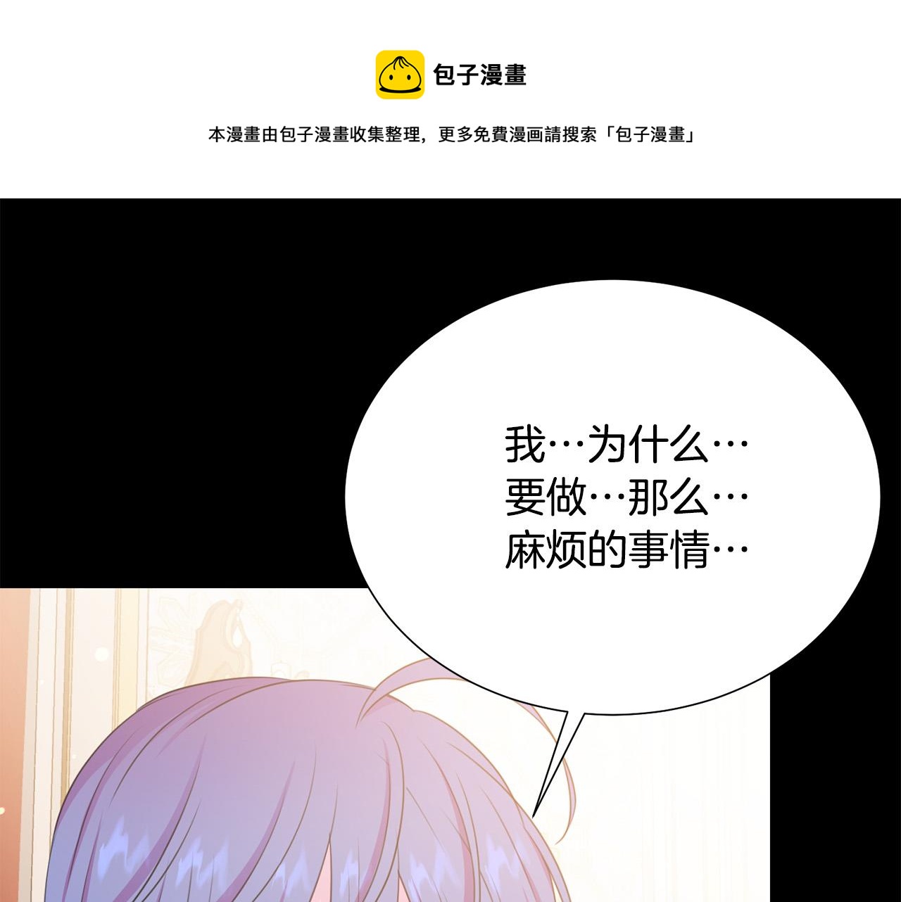 第101话 冒牌公爵128