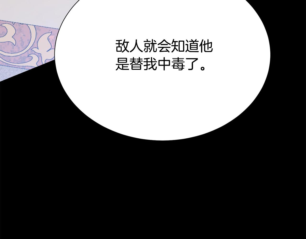 第101话 冒牌公爵137