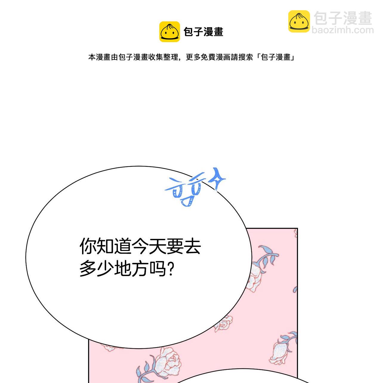 第101话 冒牌公爵152