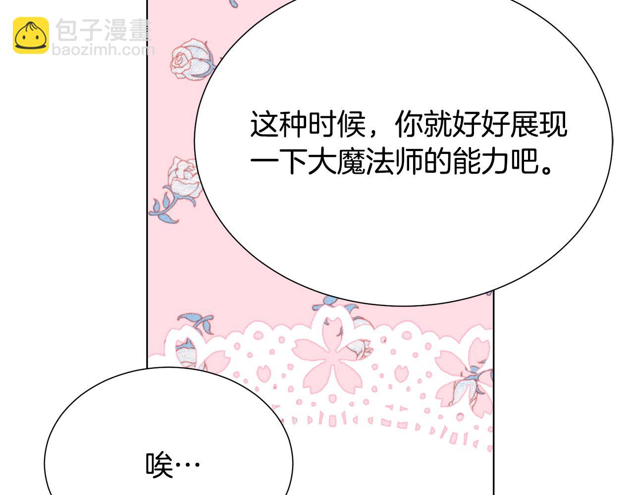 第101话 冒牌公爵153