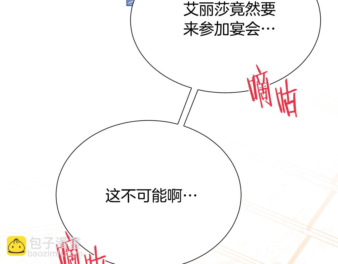 第101话 冒牌公爵166