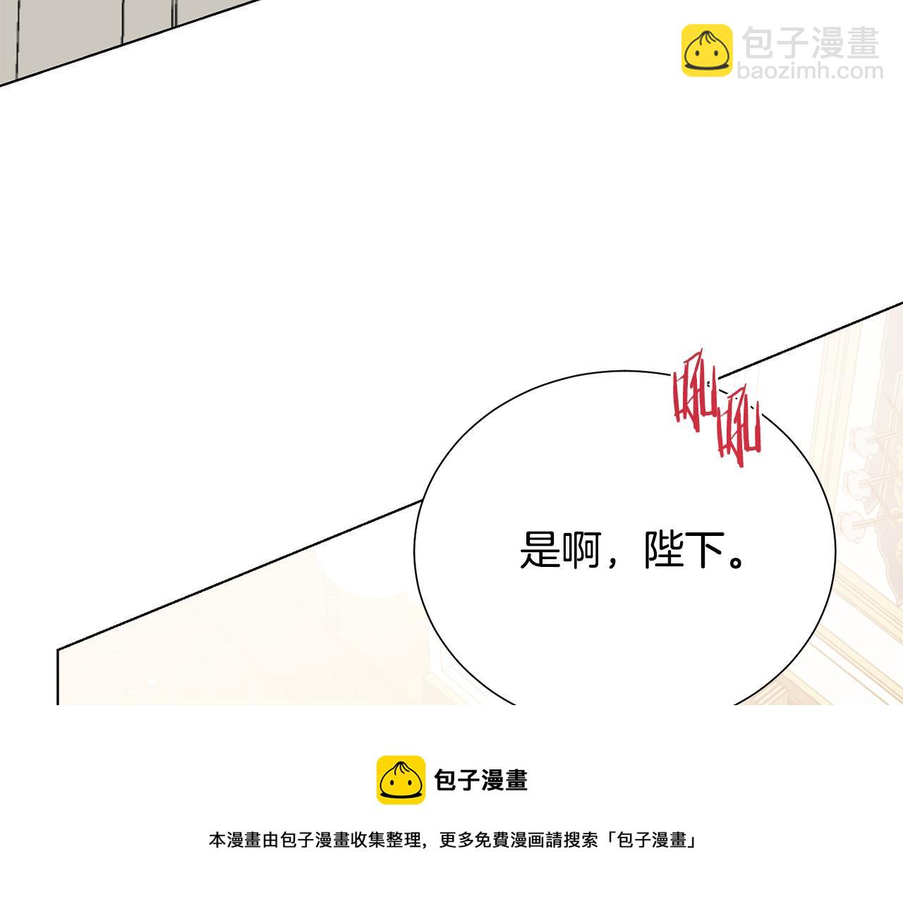 第101话 冒牌公爵32